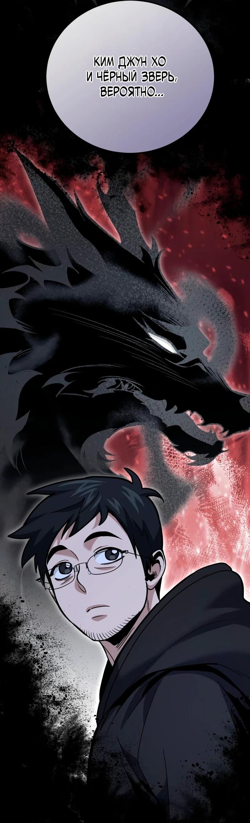 Манга Как жить, будучи Нелицензированным Целителем - Глава 136 Страница 3