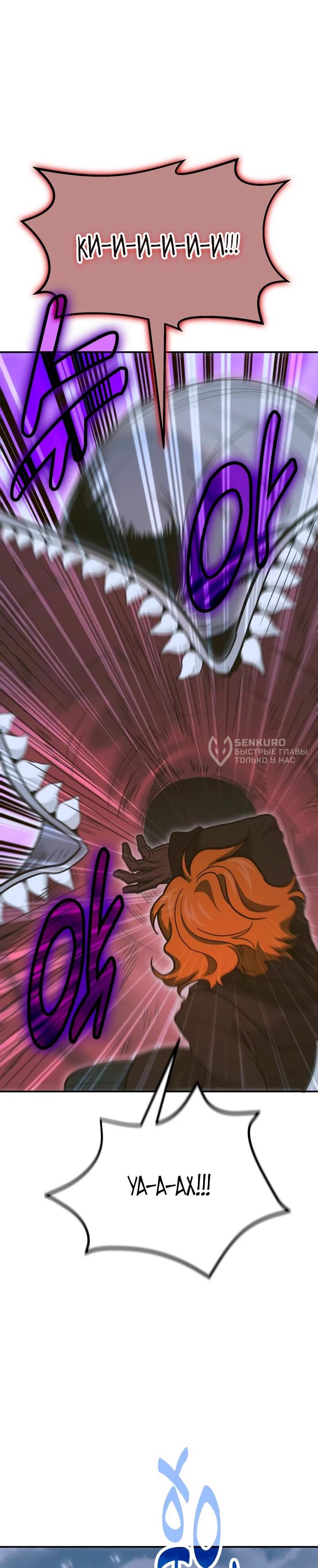 Манга Как жить, будучи Нелицензированным Целителем - Глава 136 Страница 60