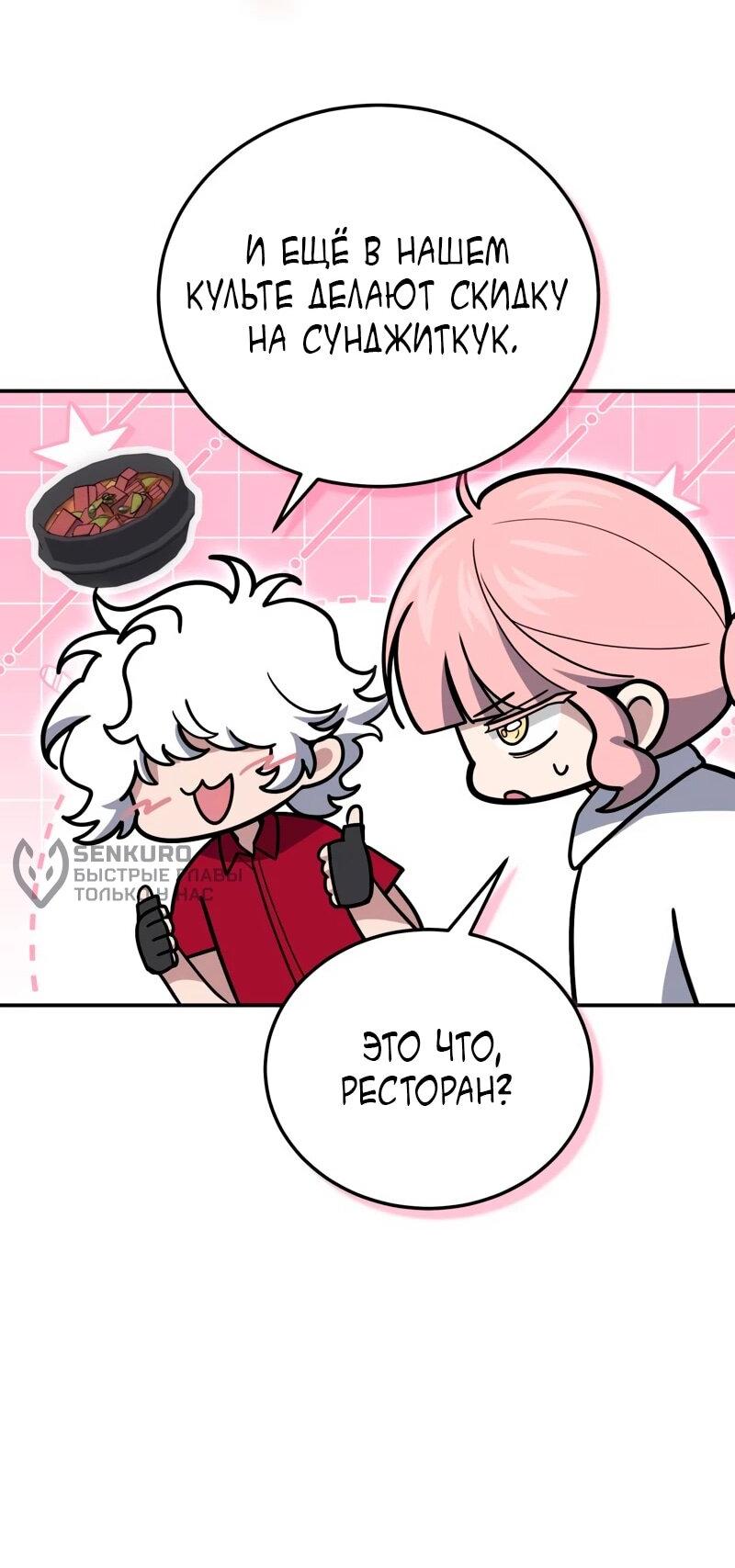 Манга Как жить, будучи Нелицензированным Целителем - Глава 136 Страница 13