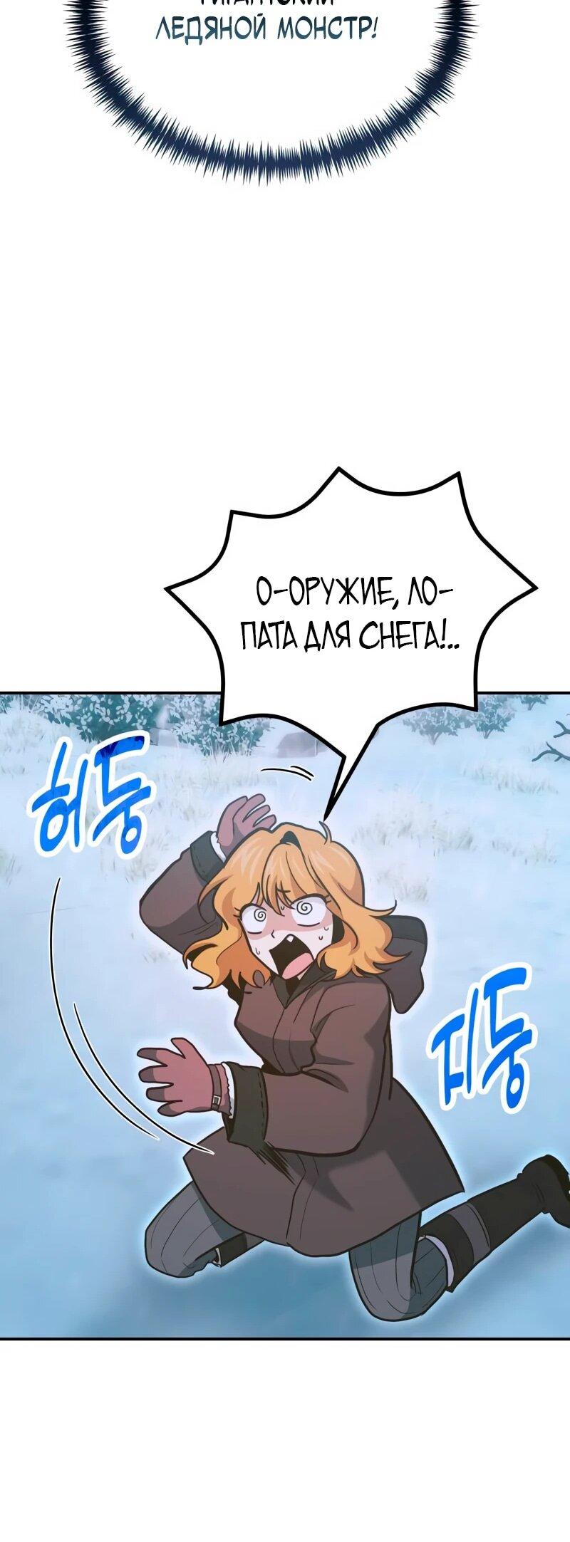 Манга Как жить, будучи Нелицензированным Целителем - Глава 136 Страница 57