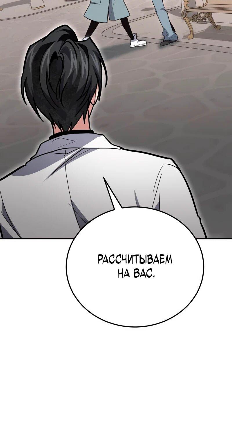 Манга Как жить, будучи Нелицензированным Целителем - Глава 136 Страница 34
