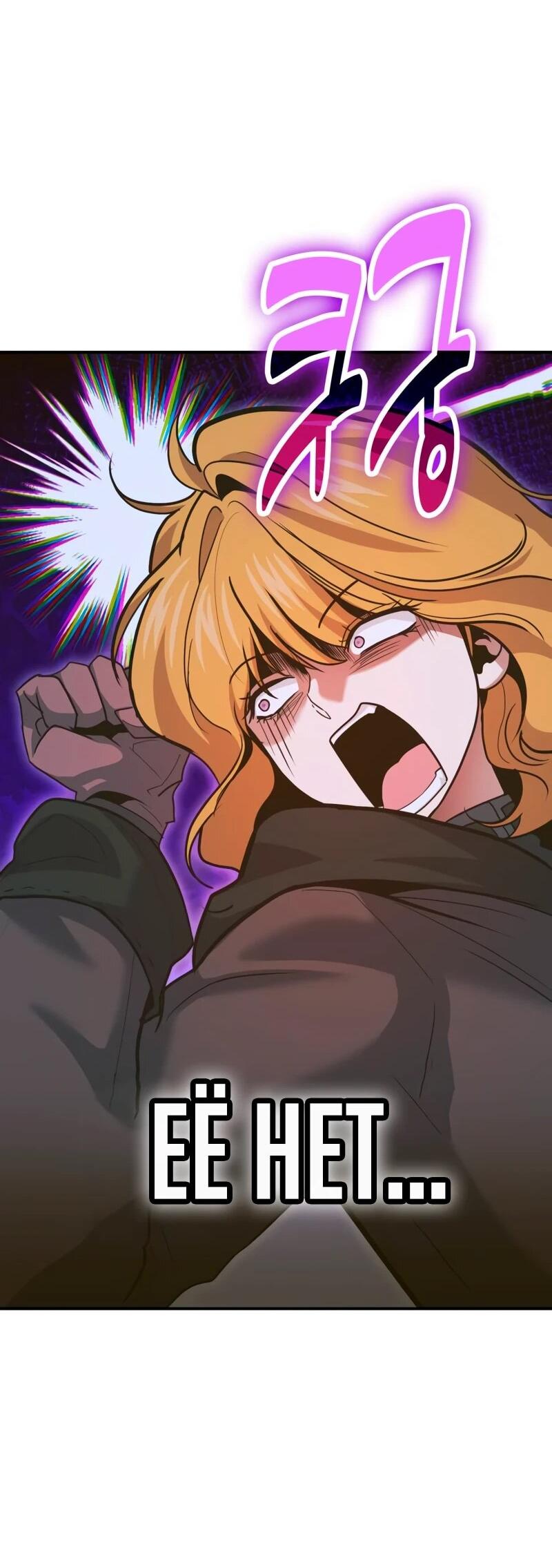 Манга Как жить, будучи Нелицензированным Целителем - Глава 136 Страница 59