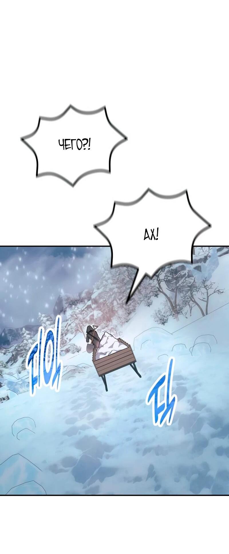 Манга Как жить, будучи Нелицензированным Целителем - Глава 136 Страница 51