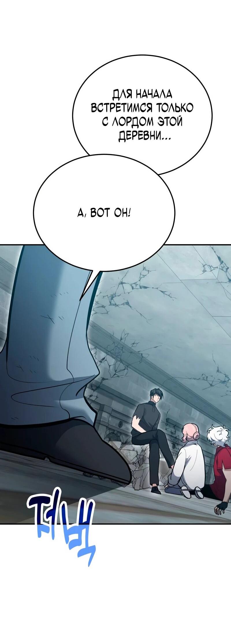 Манга Как жить, будучи Нелицензированным Целителем - Глава 136 Страница 17