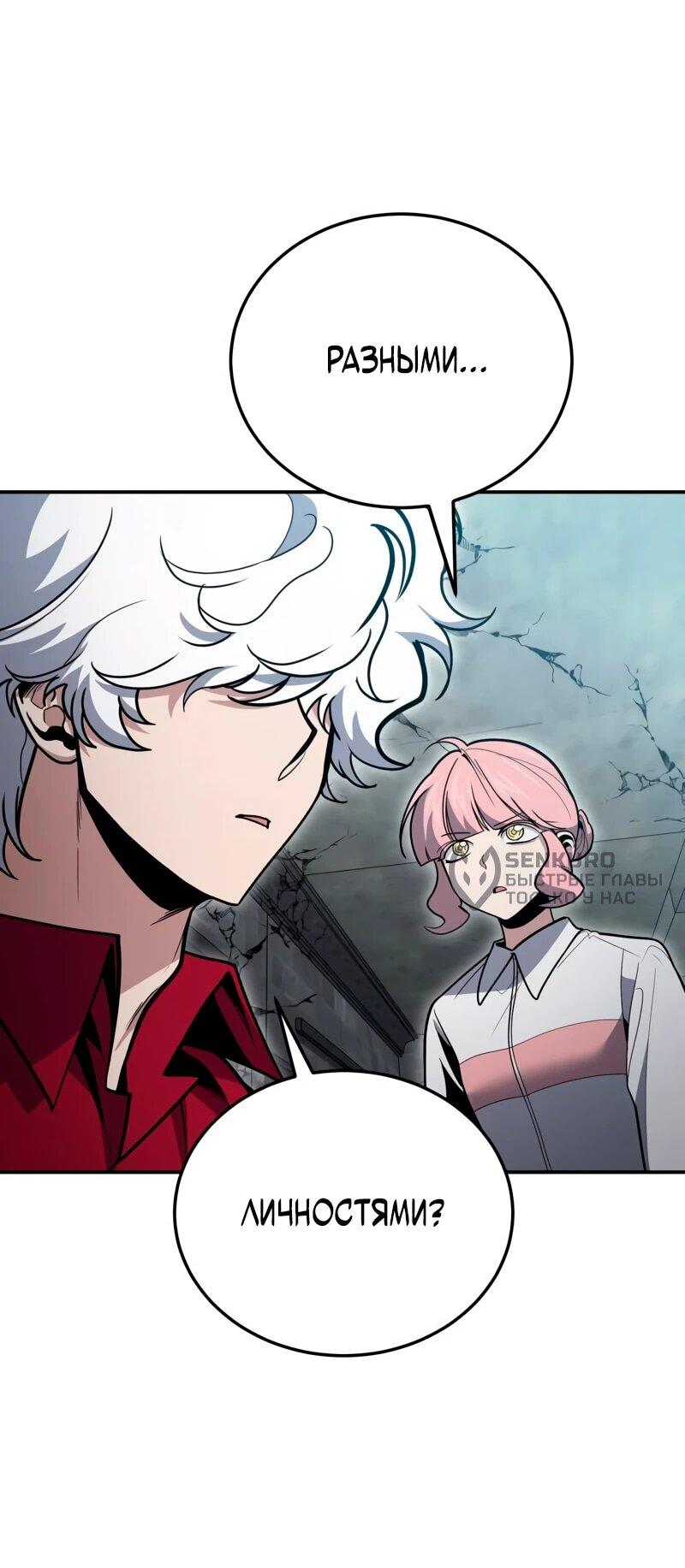 Манга Как жить, будучи Нелицензированным Целителем - Глава 136 Страница 5