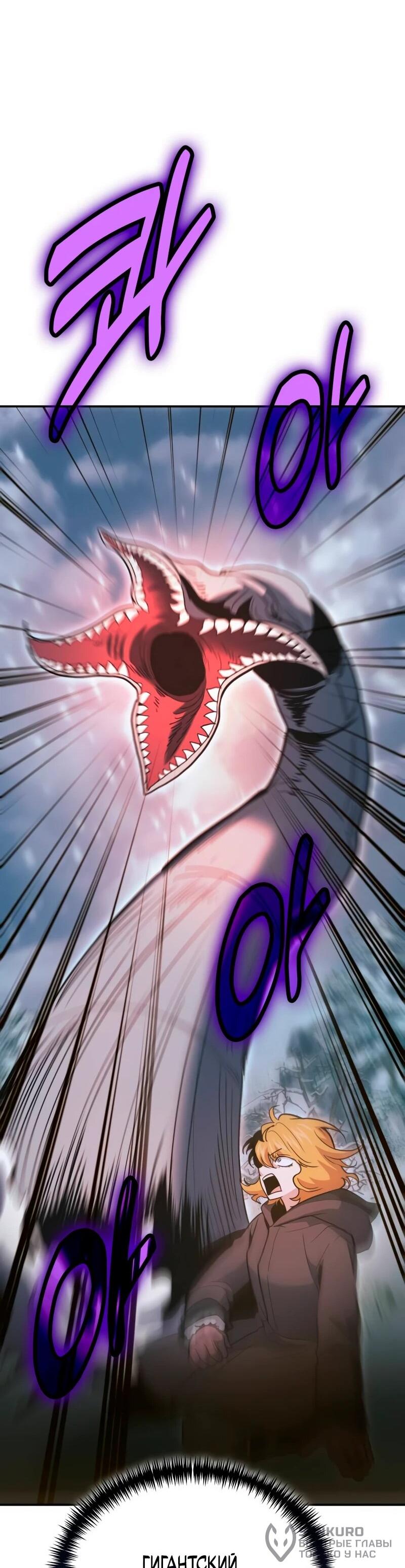 Манга Как жить, будучи Нелицензированным Целителем - Глава 136 Страница 56