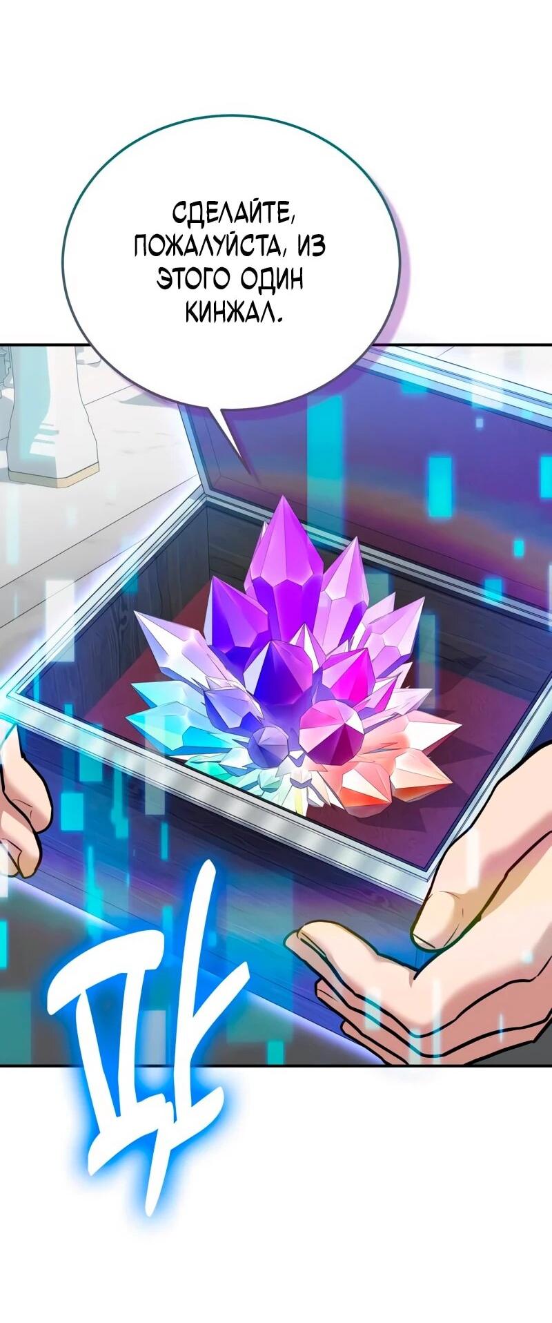 Манга Как жить, будучи Нелицензированным Целителем - Глава 136 Страница 27