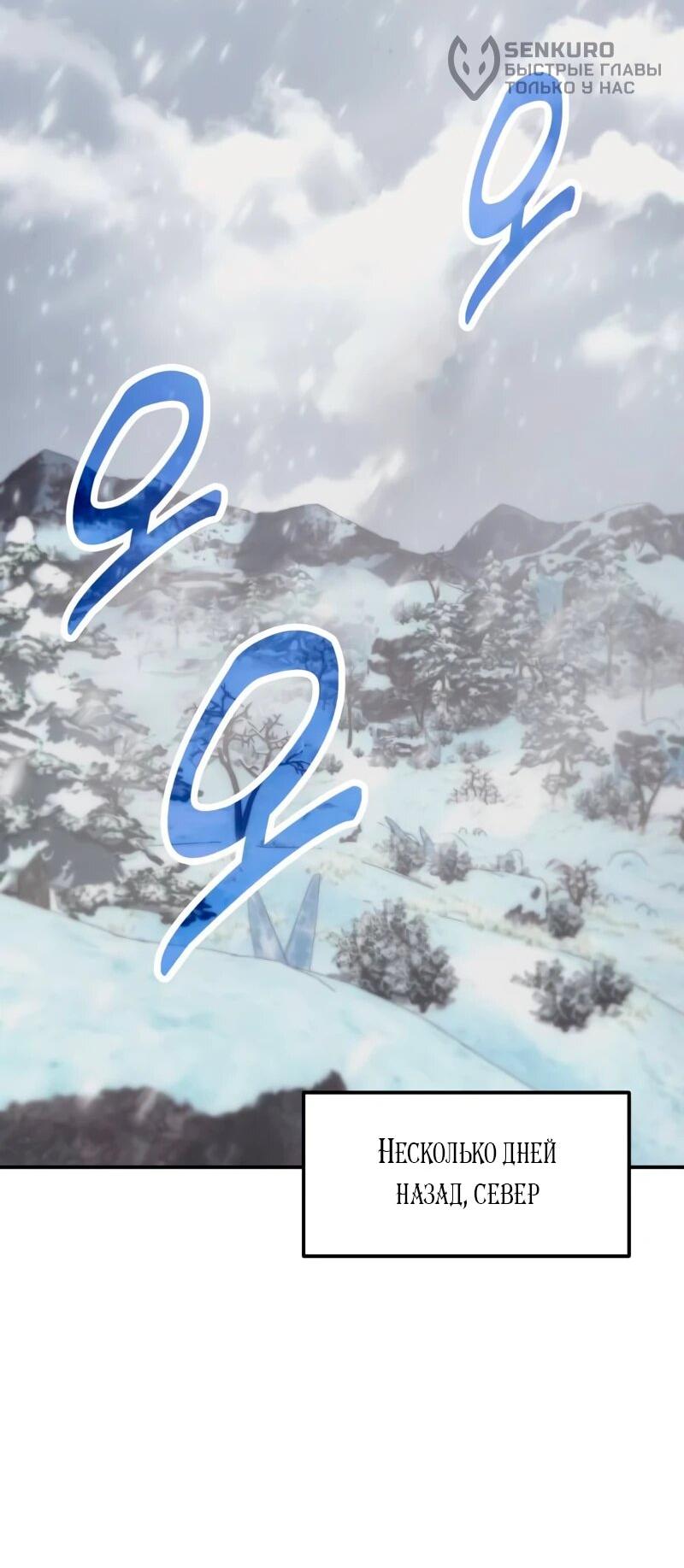 Манга Как жить, будучи Нелицензированным Целителем - Глава 136 Страница 50