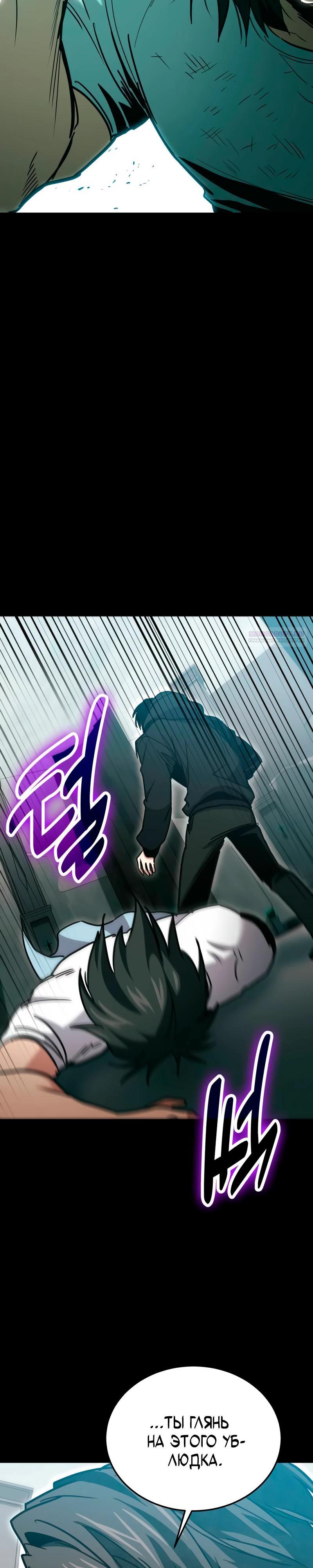 Манга Как жить, будучи Нелицензированным Целителем - Глава 137 Страница 42