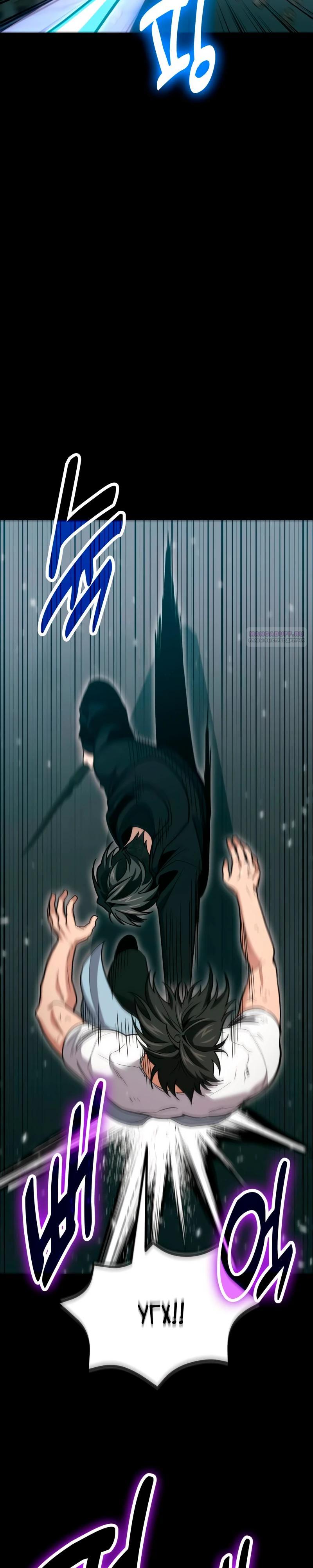 Манга Как жить, будучи Нелицензированным Целителем - Глава 137 Страница 26