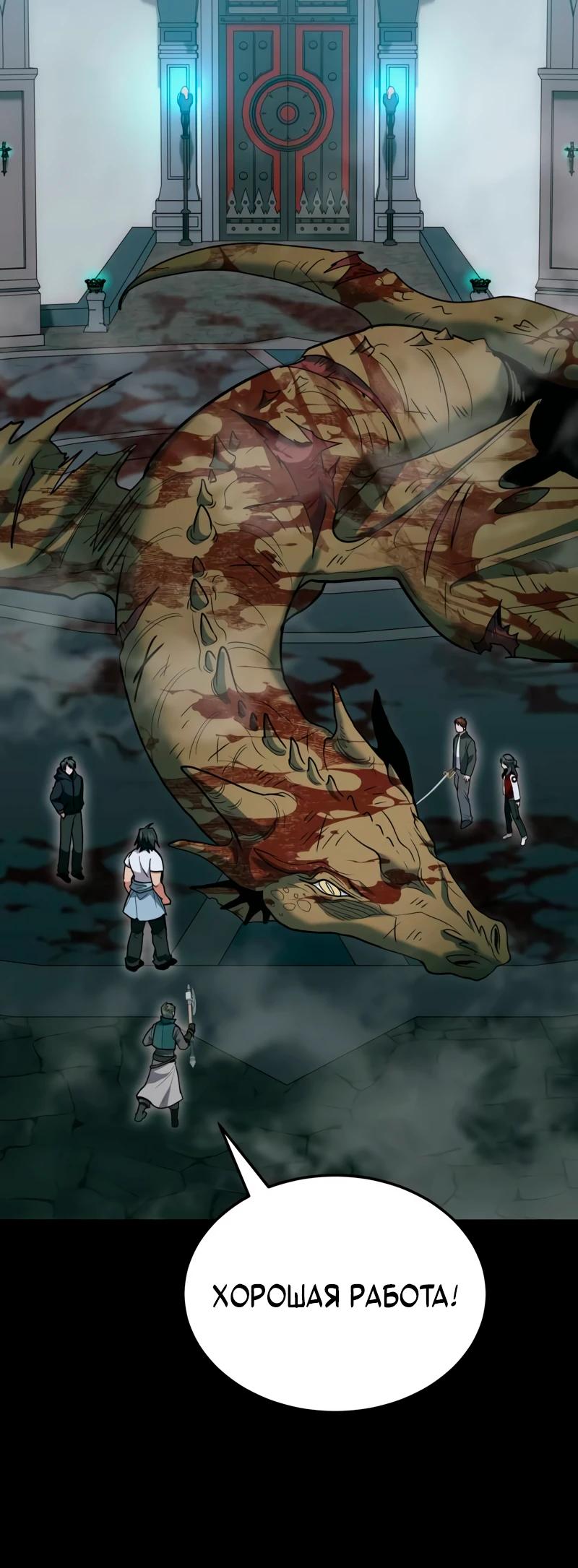 Манга Как жить, будучи Нелицензированным Целителем - Глава 137 Страница 8