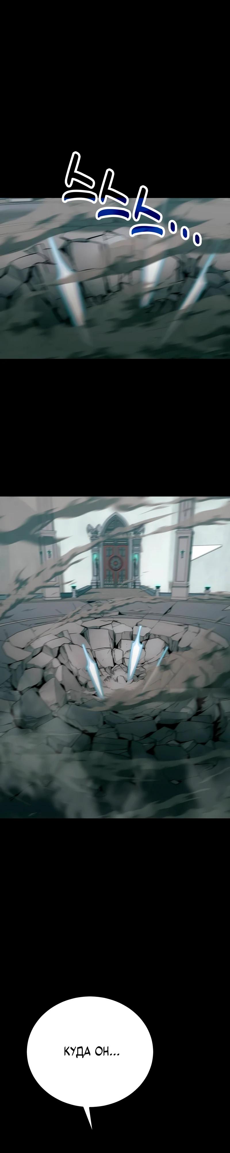 Манга Как жить, будучи Нелицензированным Целителем - Глава 137 Страница 20