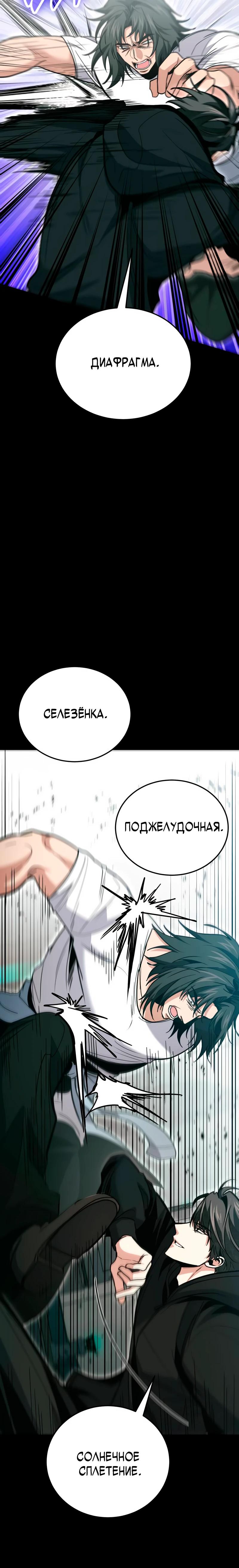 Манга Как жить, будучи Нелицензированным Целителем - Глава 137 Страница 35