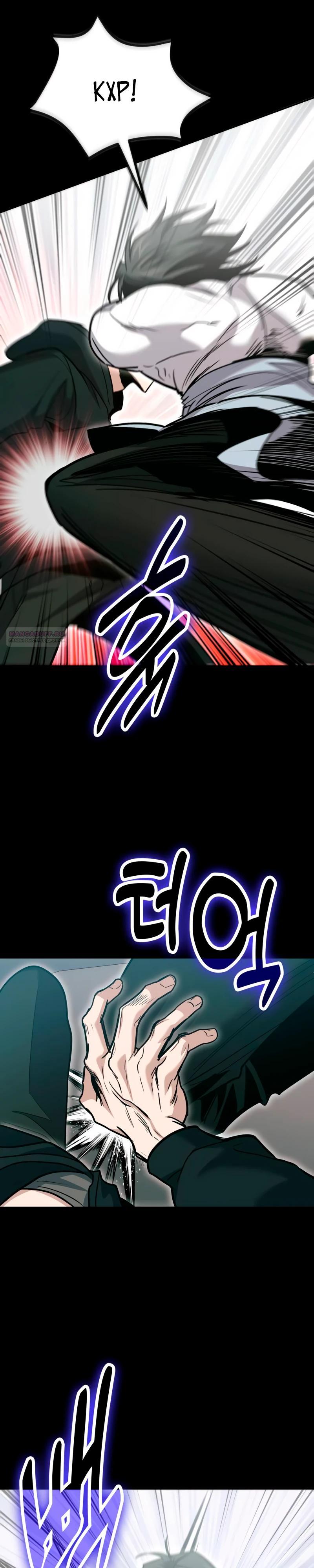 Манга Как жить, будучи Нелицензированным Целителем - Глава 137 Страница 34