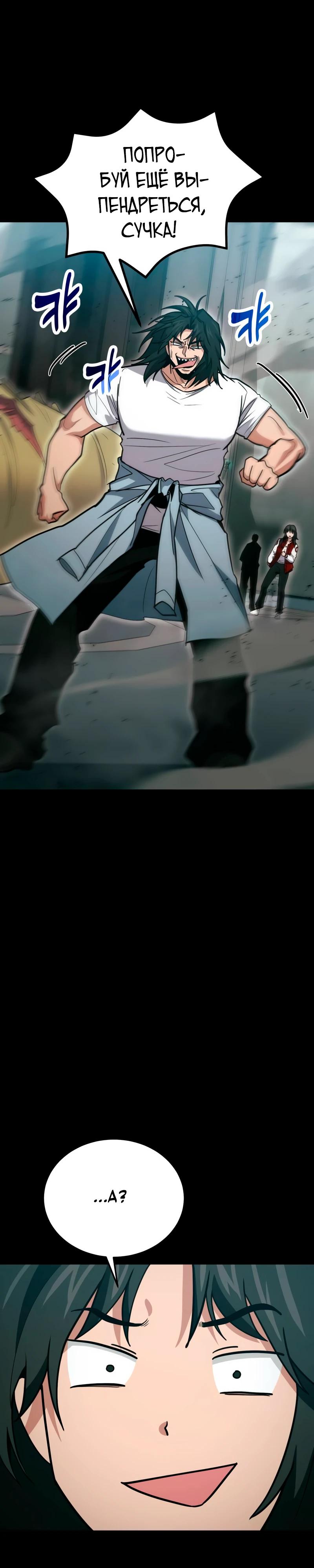 Манга Как жить, будучи Нелицензированным Целителем - Глава 137 Страница 19