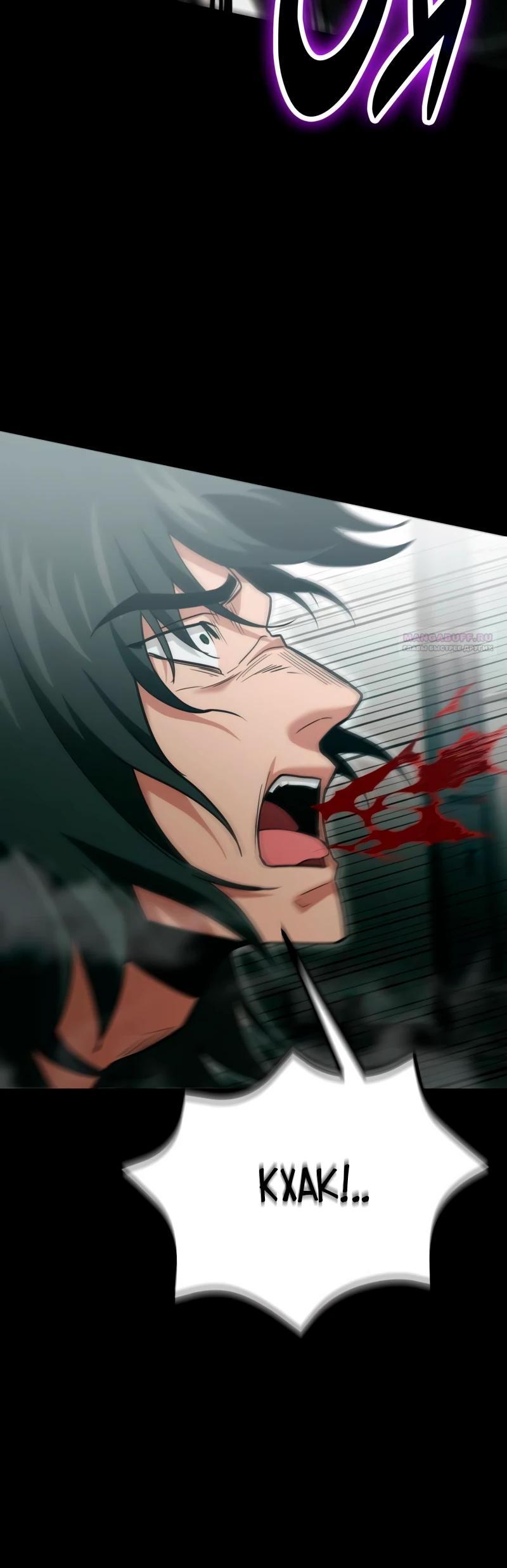 Манга Как жить, будучи Нелицензированным Целителем - Глава 137 Страница 22