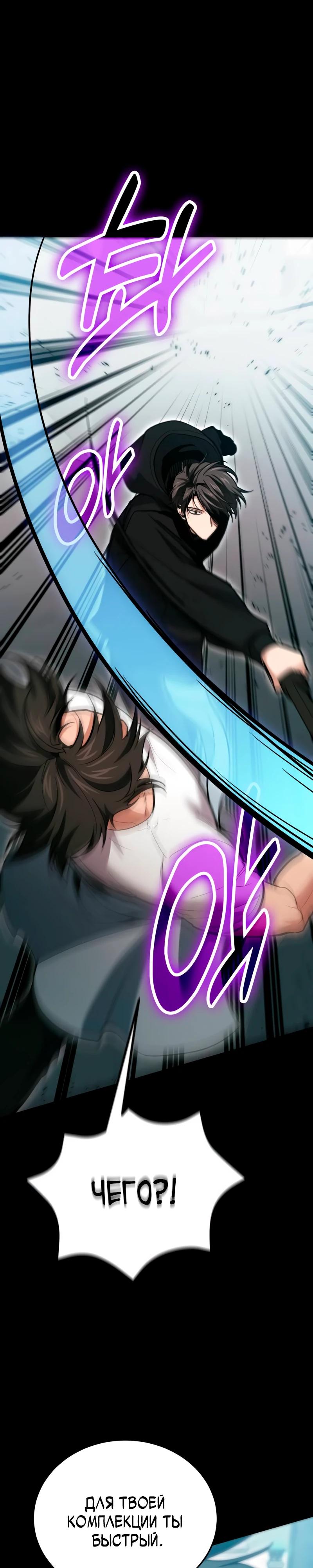 Манга Как жить, будучи Нелицензированным Целителем - Глава 137 Страница 15