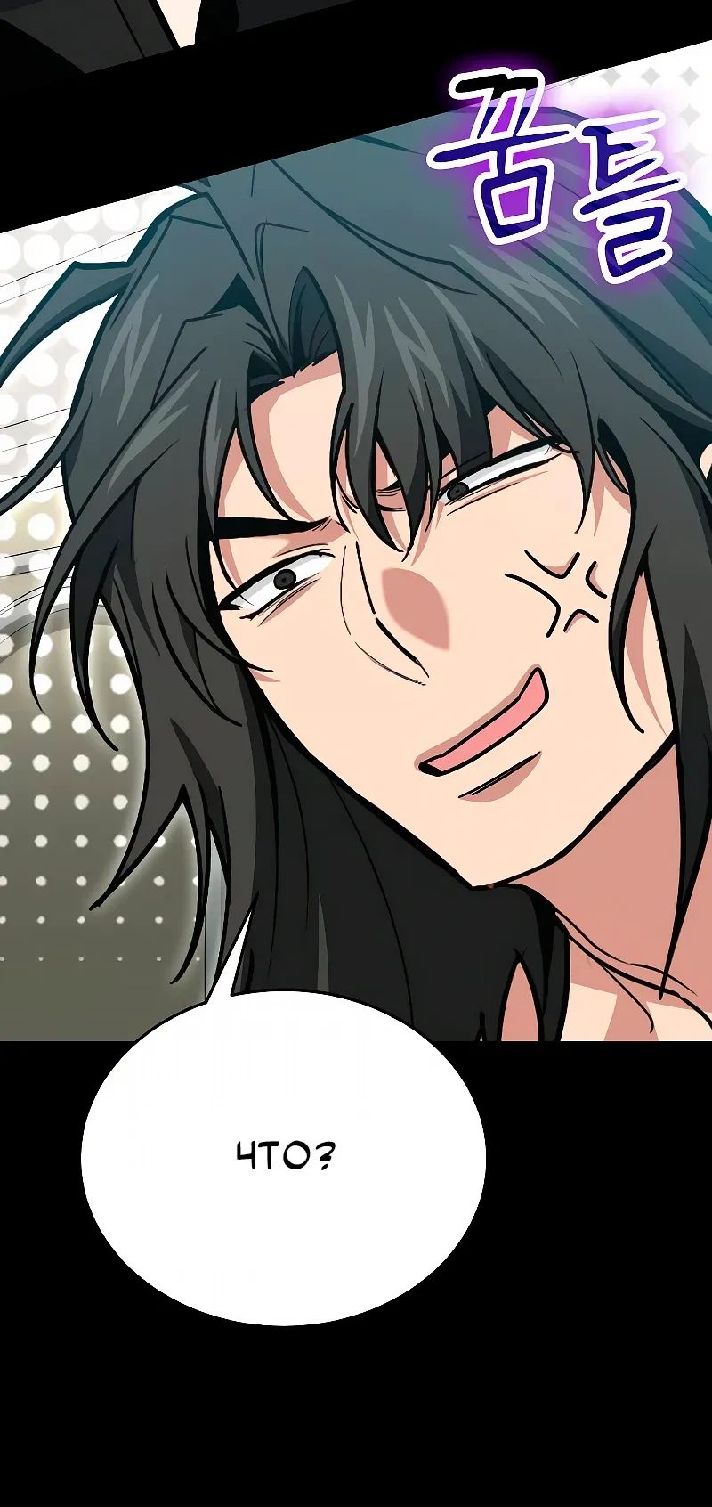 Манга Как жить, будучи Нелицензированным Целителем - Глава 138 Страница 19