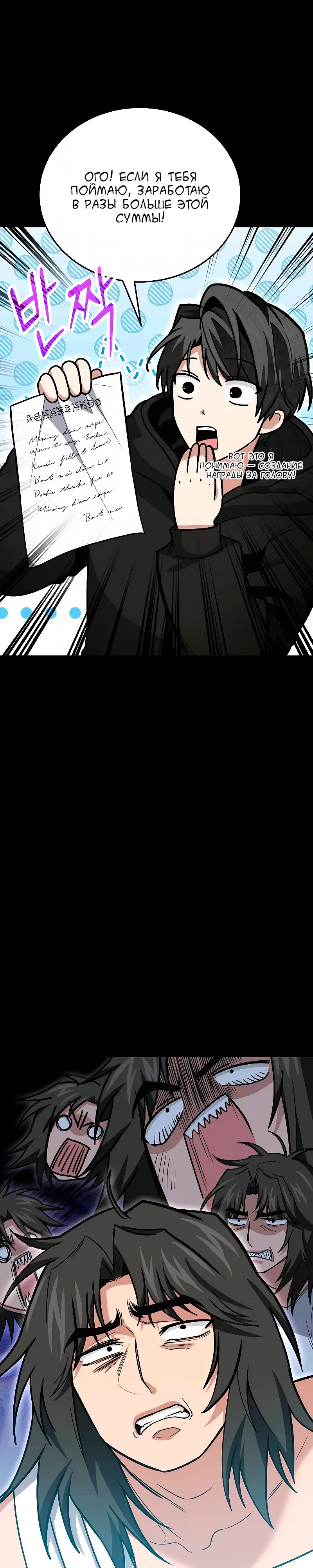 Манга Как жить, будучи Нелицензированным Целителем - Глава 138 Страница 15