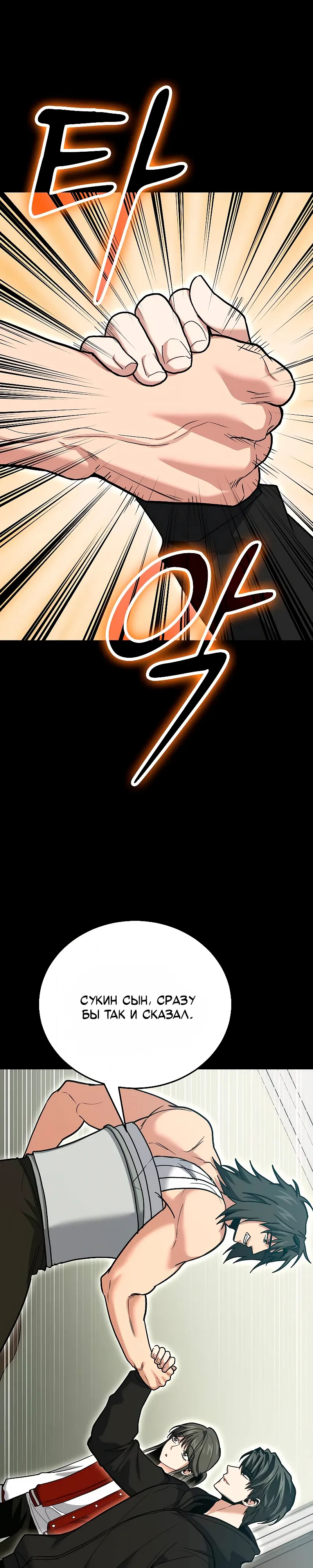 Манга Как жить, будучи Нелицензированным Целителем - Глава 138 Страница 24