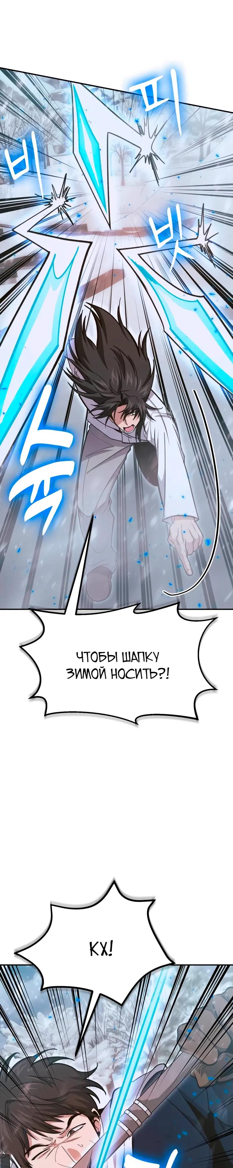 Манга Как жить, будучи Нелицензированным Целителем - Глава 139 Страница 16