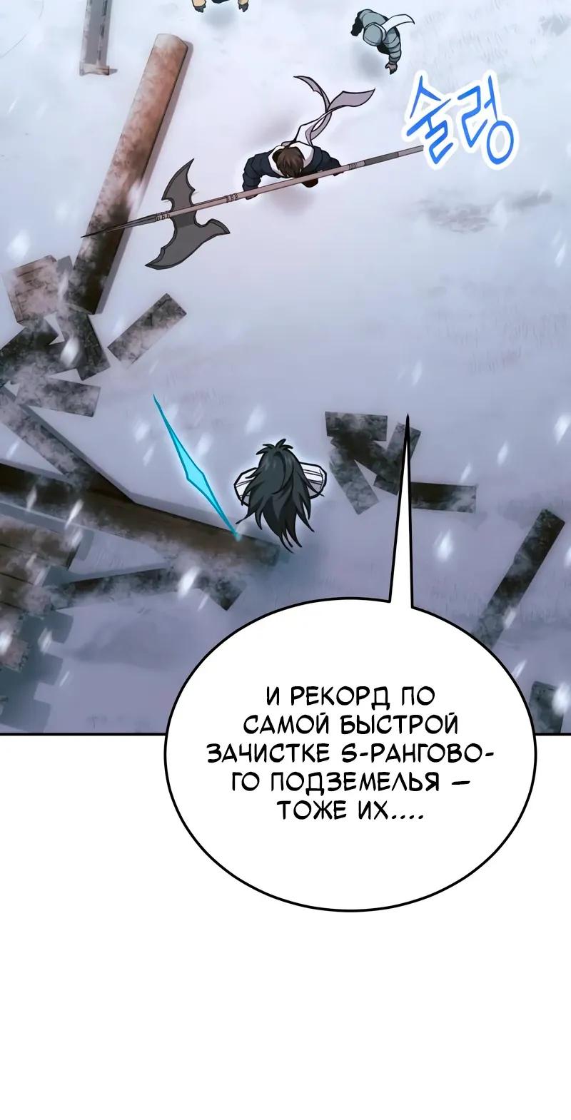 Манга Как жить, будучи Нелицензированным Целителем - Глава 139 Страница 25