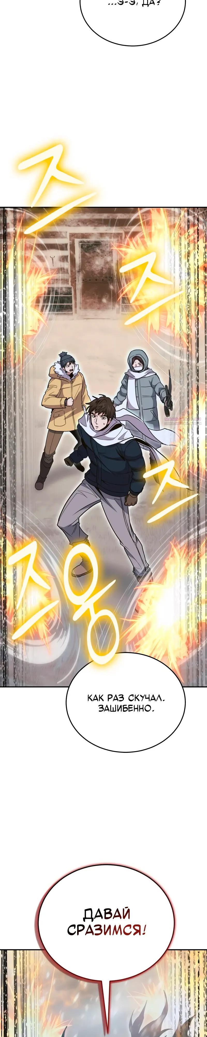 Манга Как жить, будучи Нелицензированным Целителем - Глава 139 Страница 2