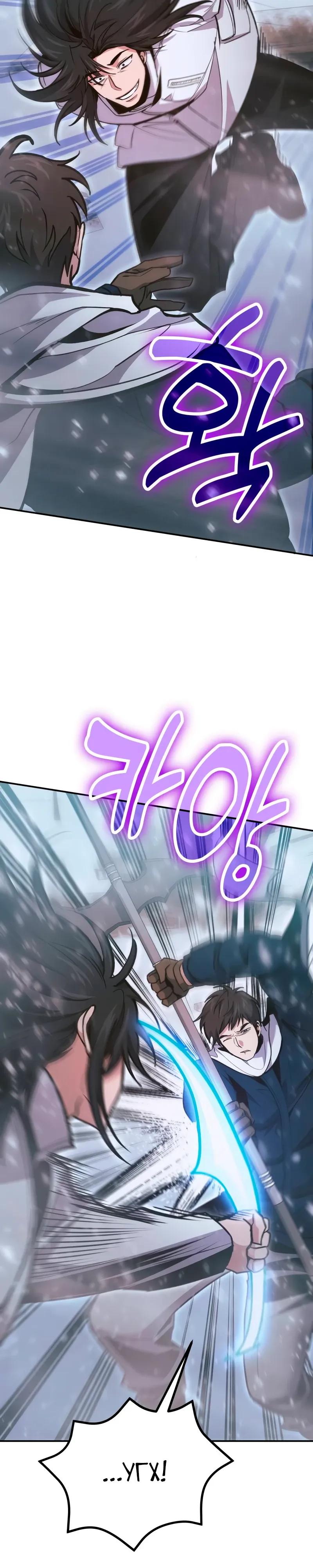 Манга Как жить, будучи Нелицензированным Целителем - Глава 139 Страница 29