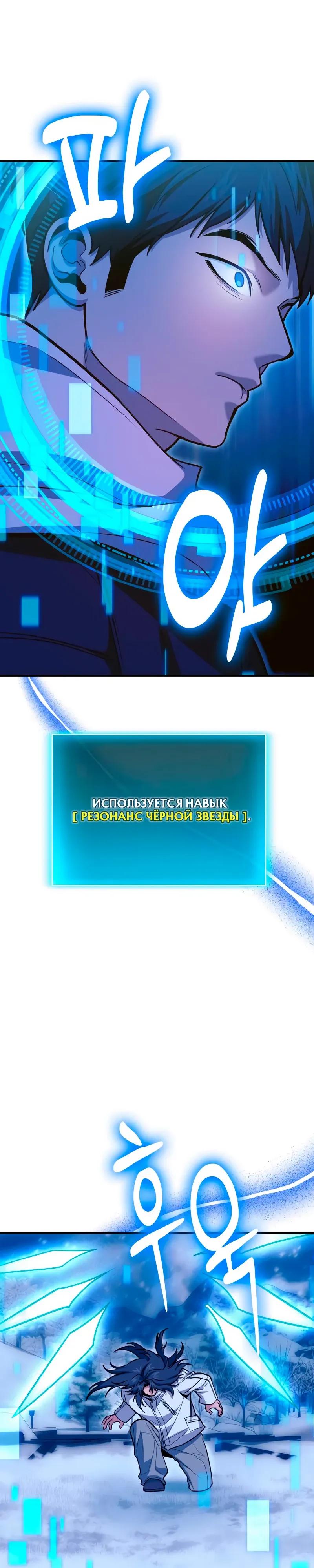 Манга Как жить, будучи Нелицензированным Целителем - Глава 139 Страница 12