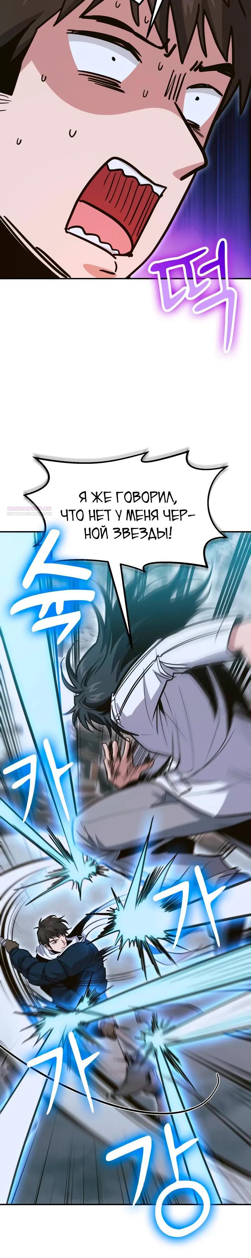 Манга Как жить, будучи Нелицензированным Целителем - Глава 139 Страница 14