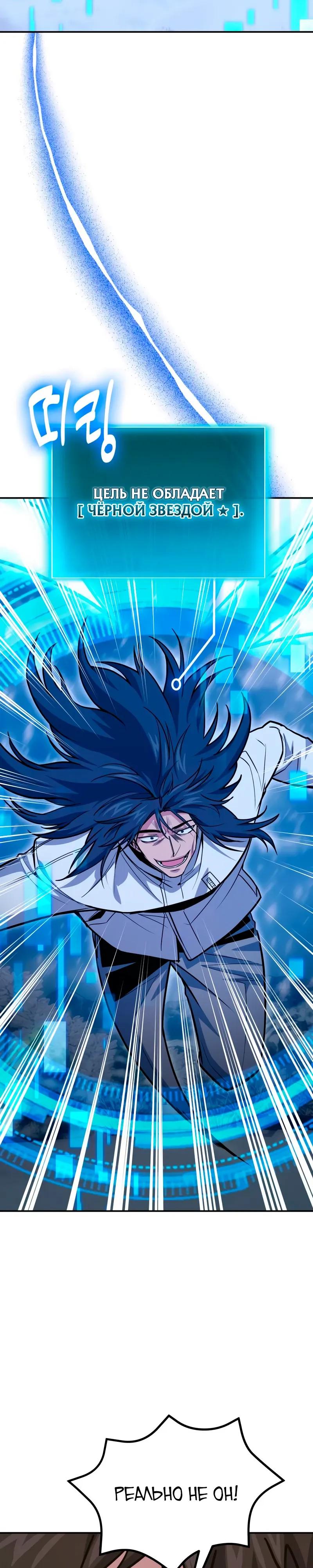 Манга Как жить, будучи Нелицензированным Целителем - Глава 139 Страница 13