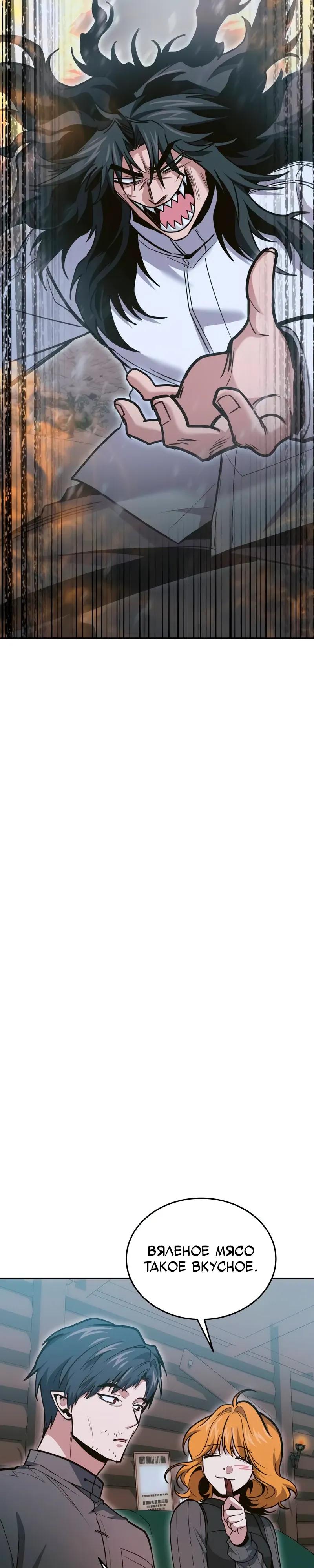 Манга Как жить, будучи Нелицензированным Целителем - Глава 139 Страница 3