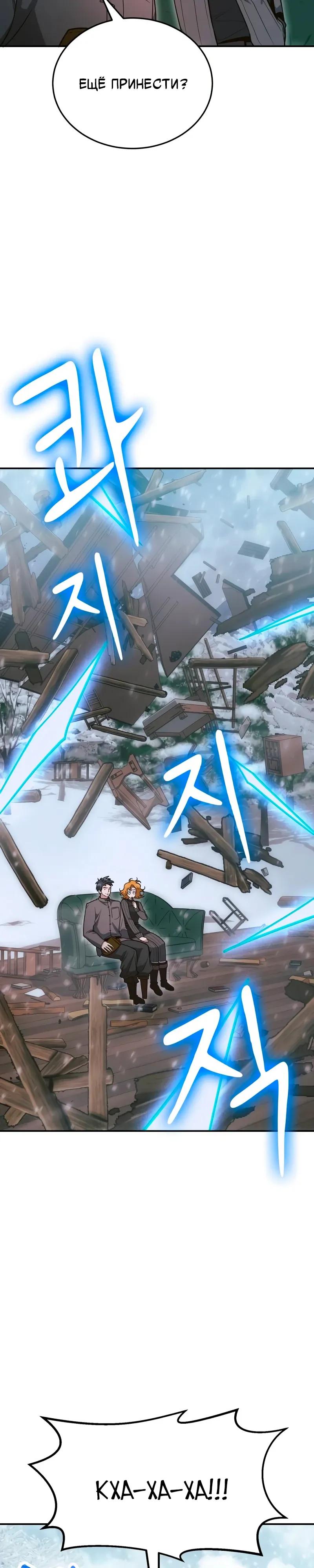 Манга Как жить, будучи Нелицензированным Целителем - Глава 139 Страница 4