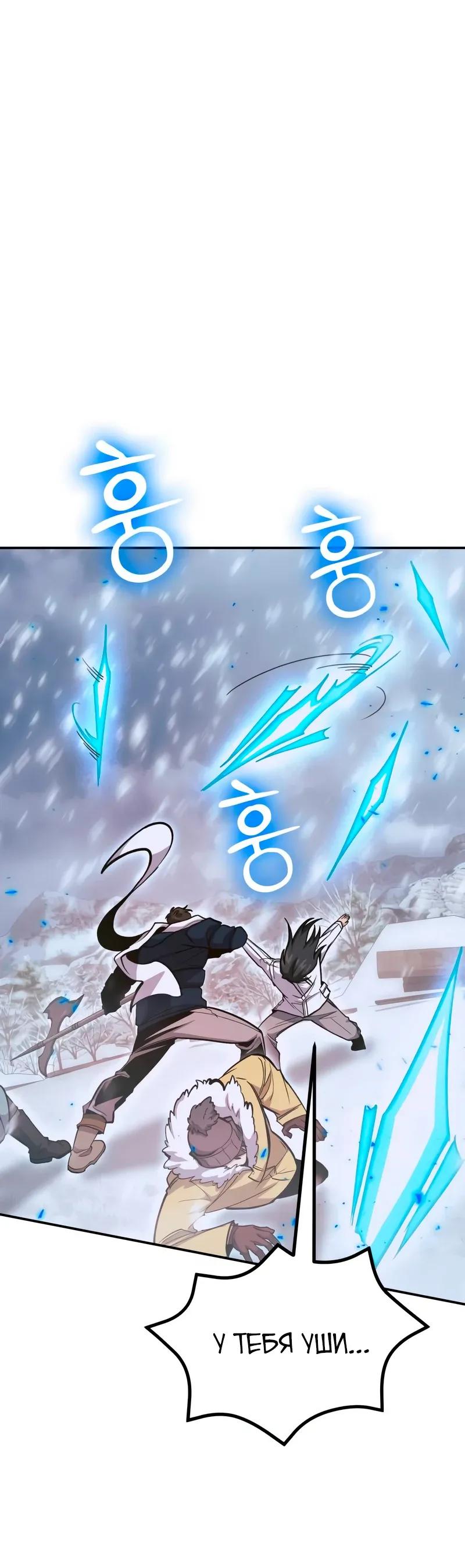 Манга Как жить, будучи Нелицензированным Целителем - Глава 139 Страница 15