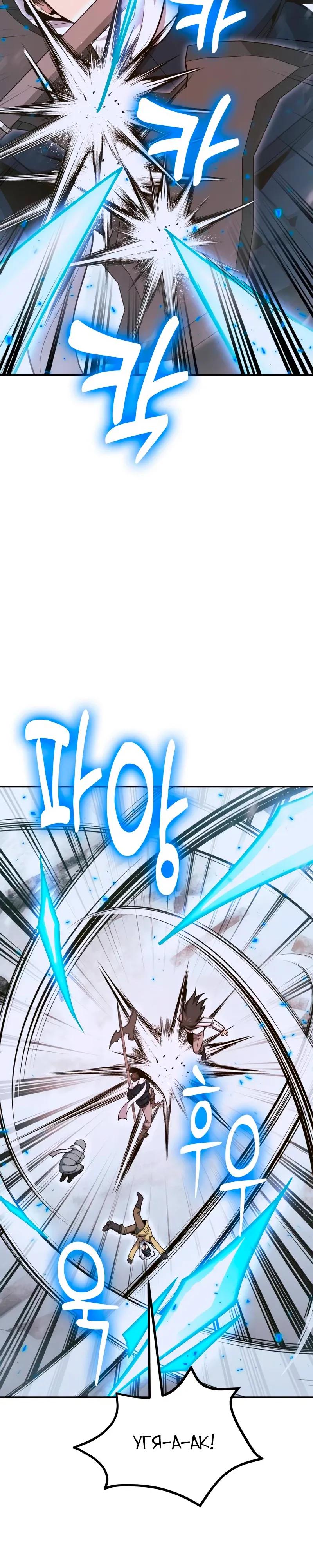 Манга Как жить, будучи Нелицензированным Целителем - Глава 139 Страница 17