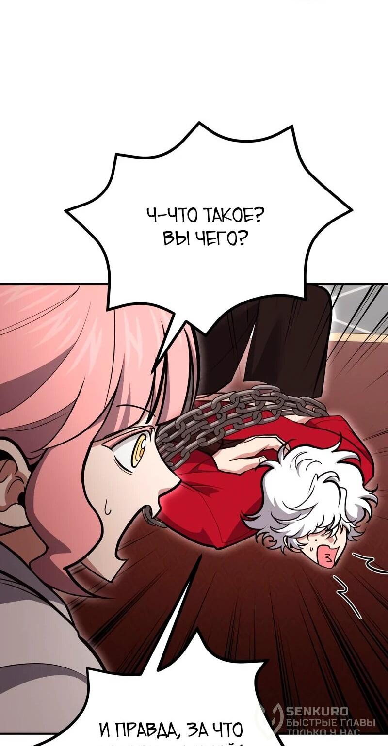 Манга Как жить, будучи Нелицензированным Целителем - Глава 140 Страница 39