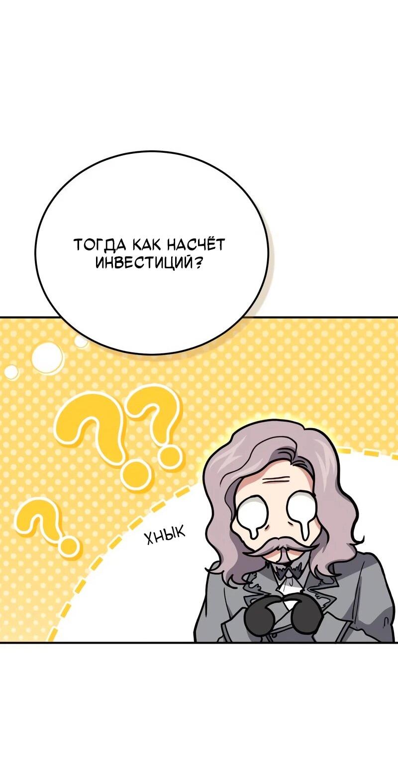 Манга Как жить, будучи Нелицензированным Целителем - Глава 140 Страница 13