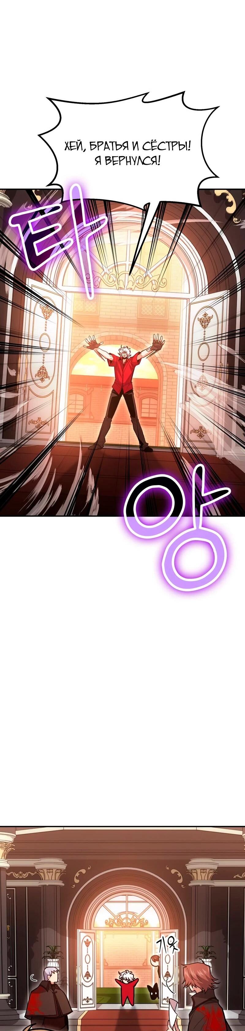 Манга Как жить, будучи Нелицензированным Целителем - Глава 140 Страница 34