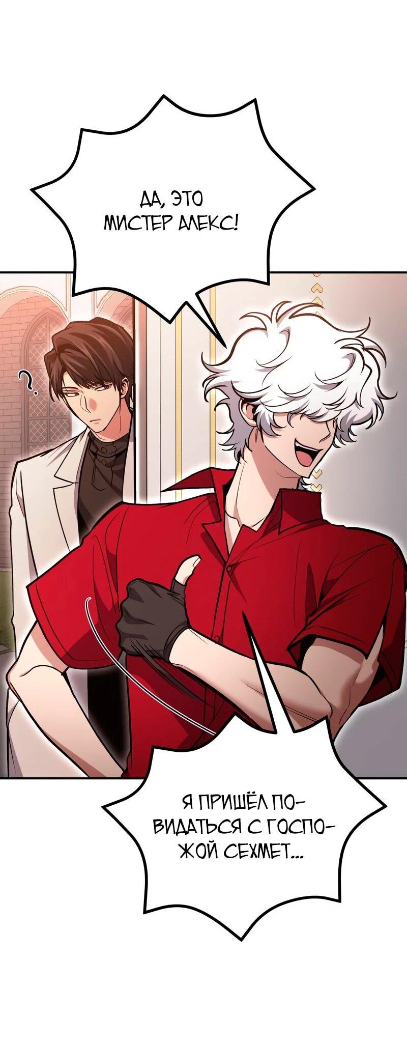 Манга Как жить, будучи Нелицензированным Целителем - Глава 140 Страница 37