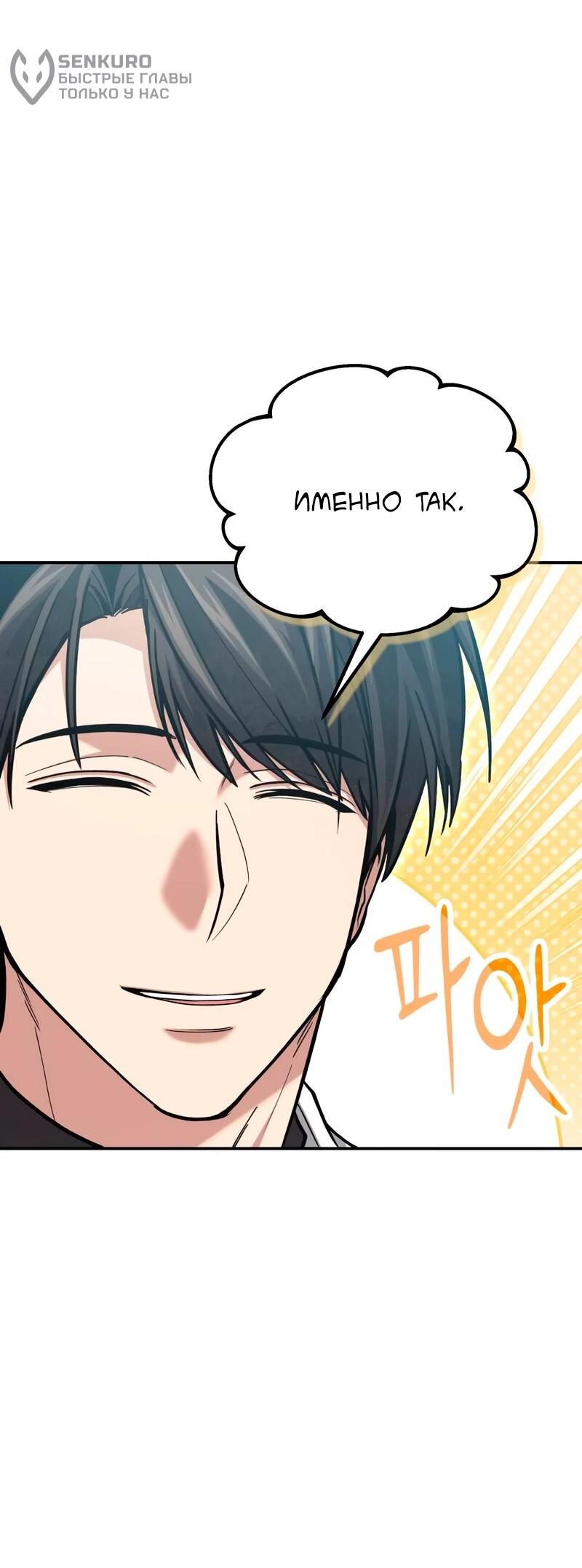 Манга Как жить, будучи Нелицензированным Целителем - Глава 140 Страница 5