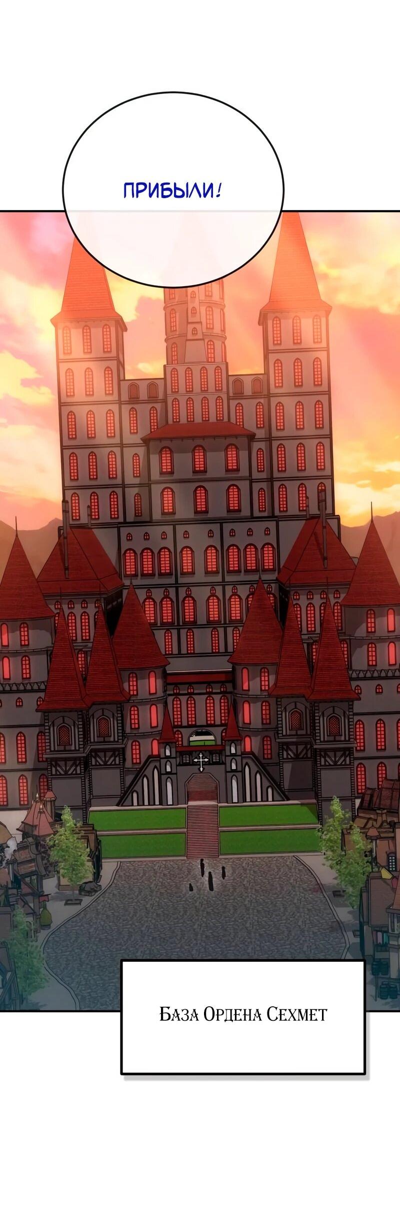 Манга Как жить, будучи Нелицензированным Целителем - Глава 140 Страница 33