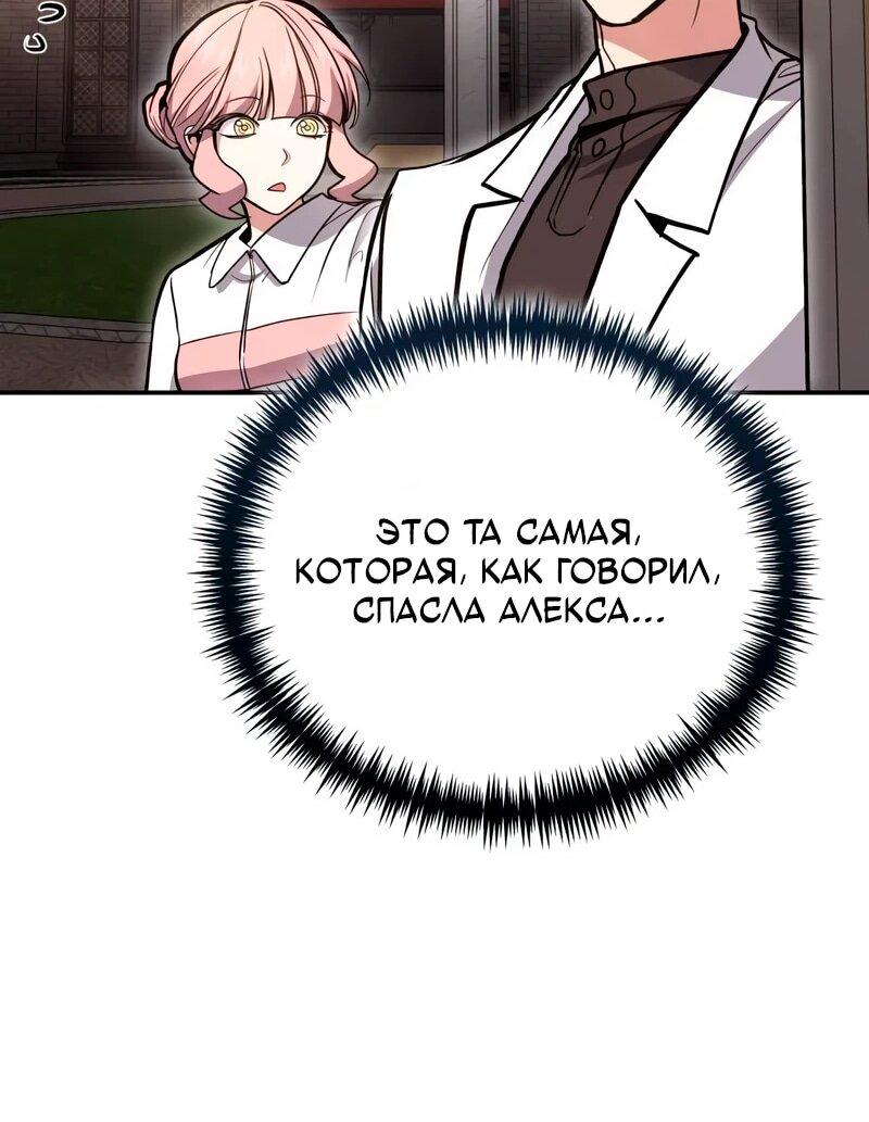 Манга Как жить, будучи Нелицензированным Целителем - Глава 140 Страница 49