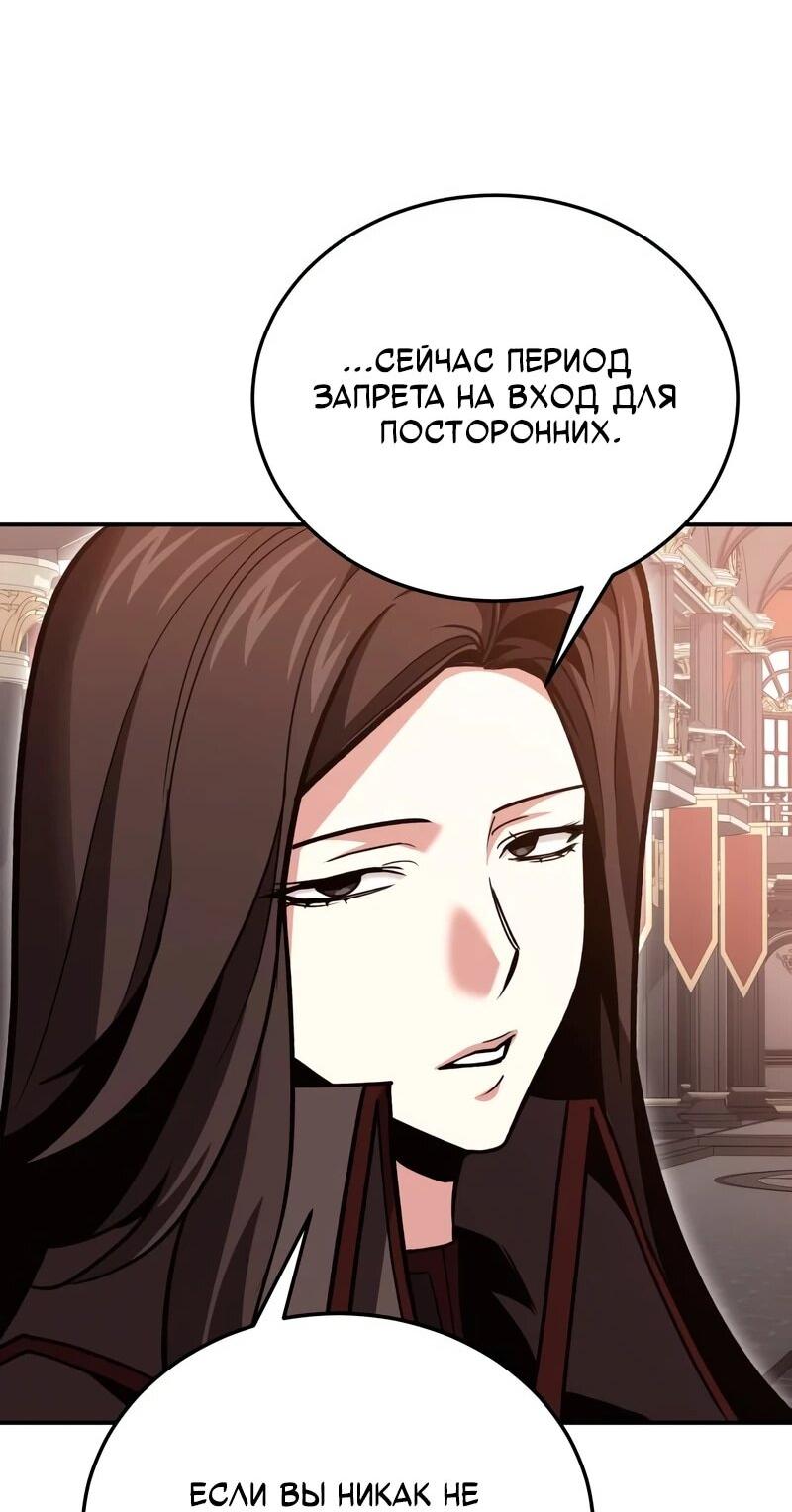 Манга Как жить, будучи Нелицензированным Целителем - Глава 140 Страница 56