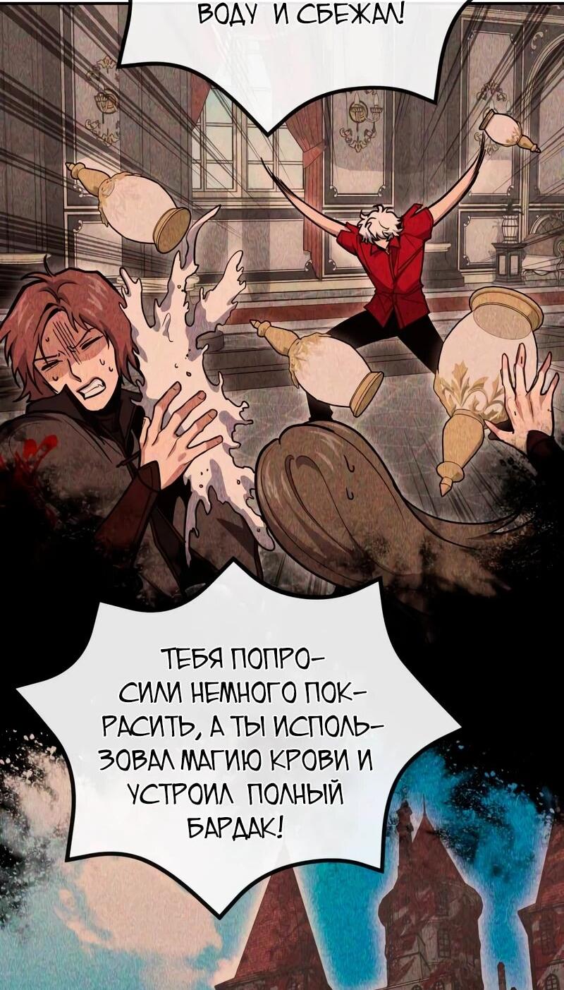 Манга Как жить, будучи Нелицензированным Целителем - Глава 140 Страница 42