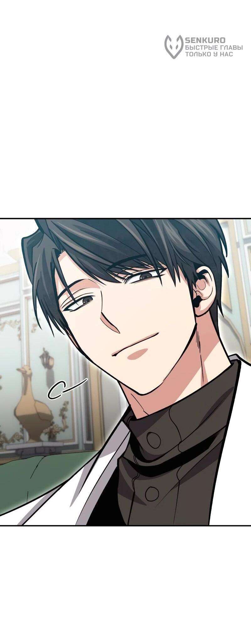 Манга Как жить, будучи Нелицензированным Целителем - Глава 140 Страница 12