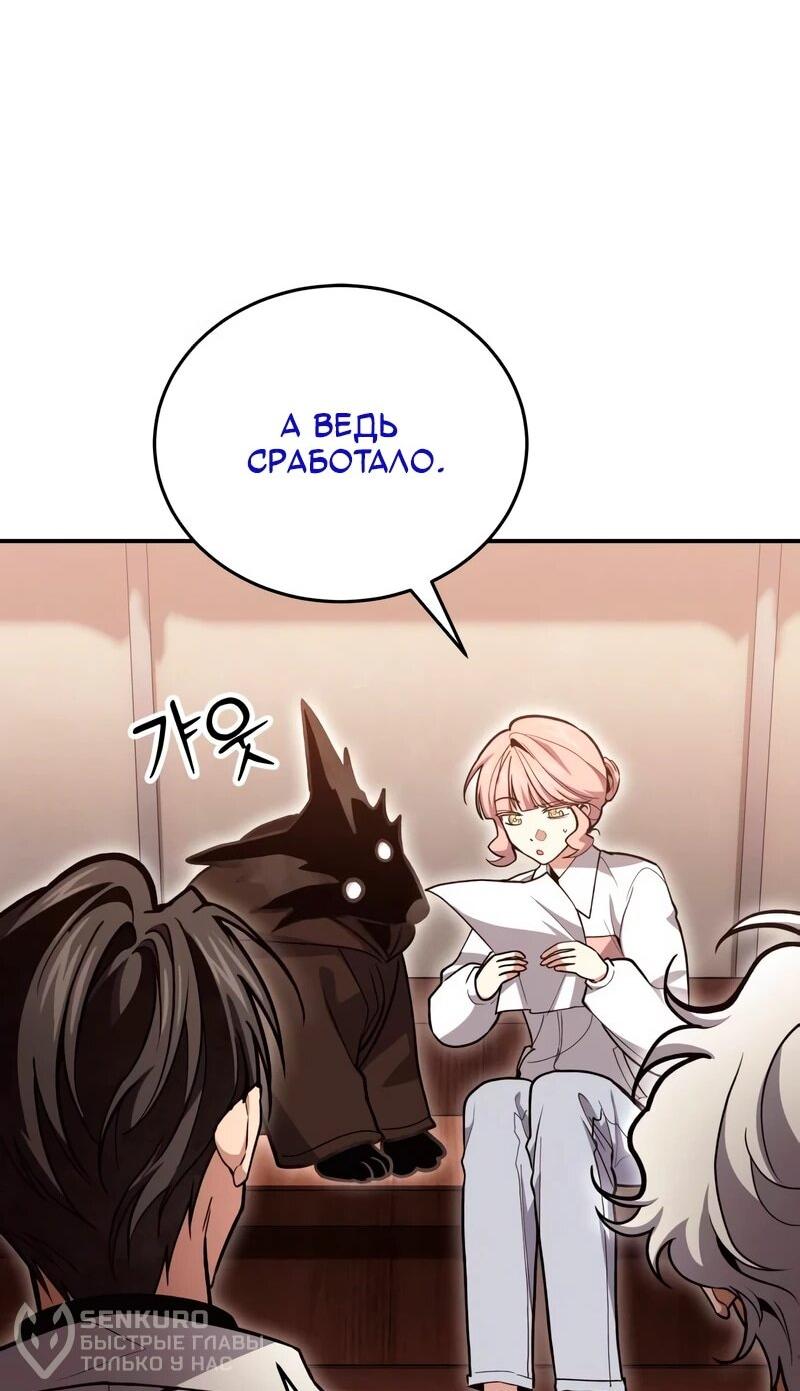 Манга Как жить, будучи Нелицензированным Целителем - Глава 140 Страница 20