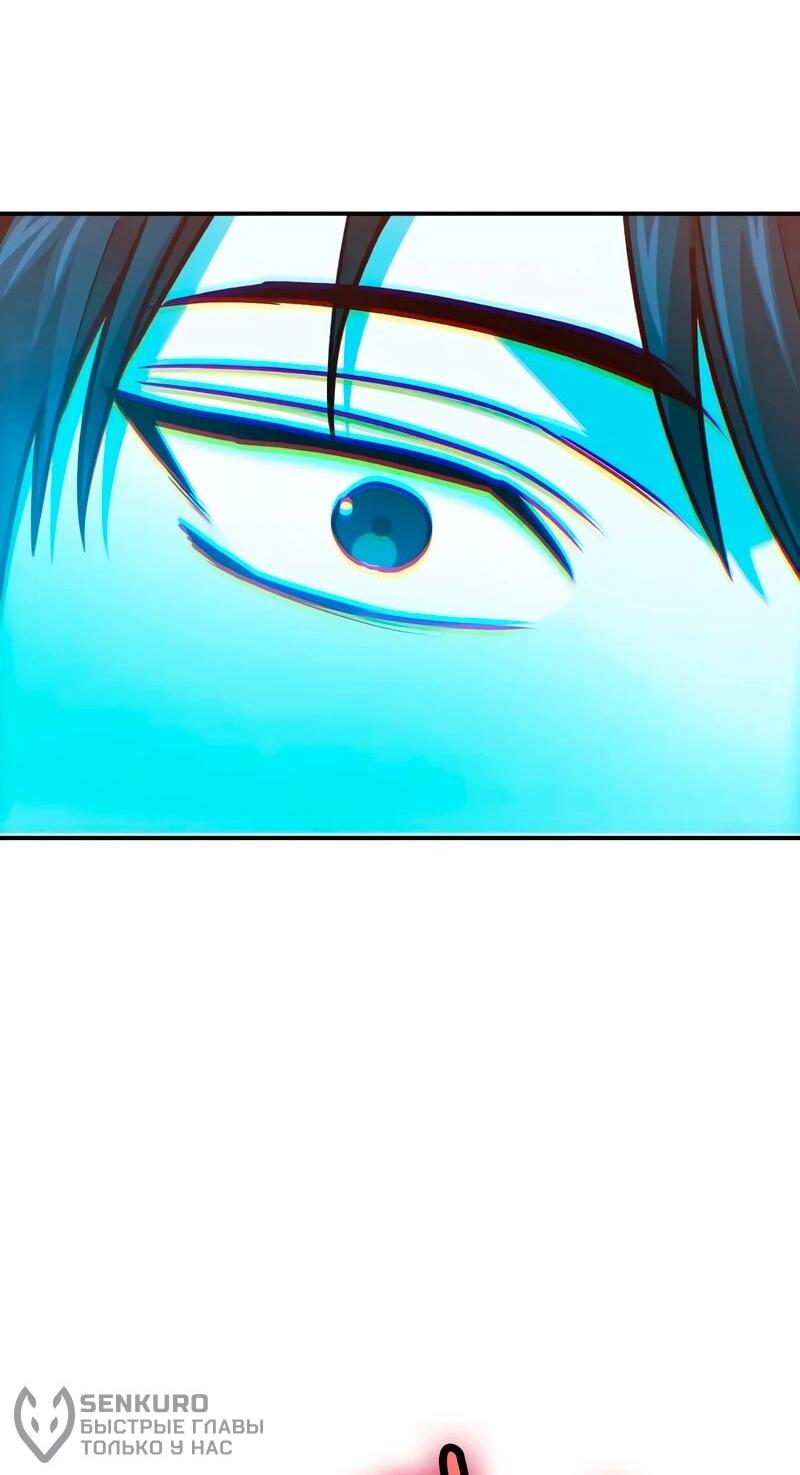 Манга Как жить, будучи Нелицензированным Целителем - Глава 142 Страница 80