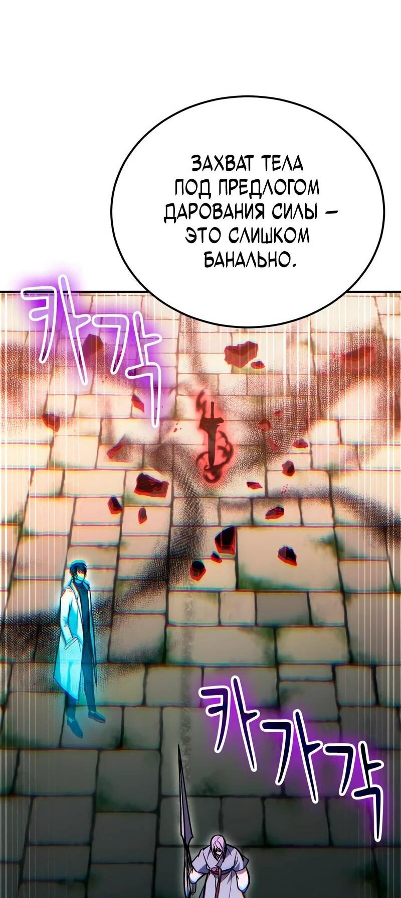 Манга Как жить, будучи Нелицензированным Целителем - Глава 142 Страница 74