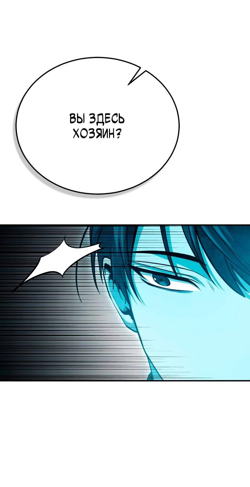 Манга Как жить, будучи Нелицензированным Целителем - Глава 142 Страница 31