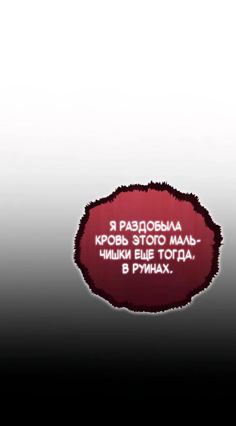 Манга Как жить, будучи Нелицензированным Целителем - Глава 142 Страница 18